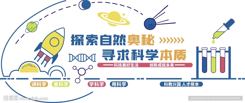 探索自然奧秘，尋求科學本質——自然科學研究和試驗發展的價值與路徑